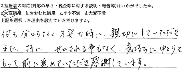souzoku_voice190627