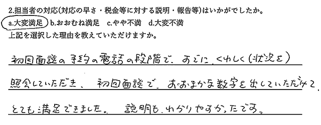 souzoku_voice200508