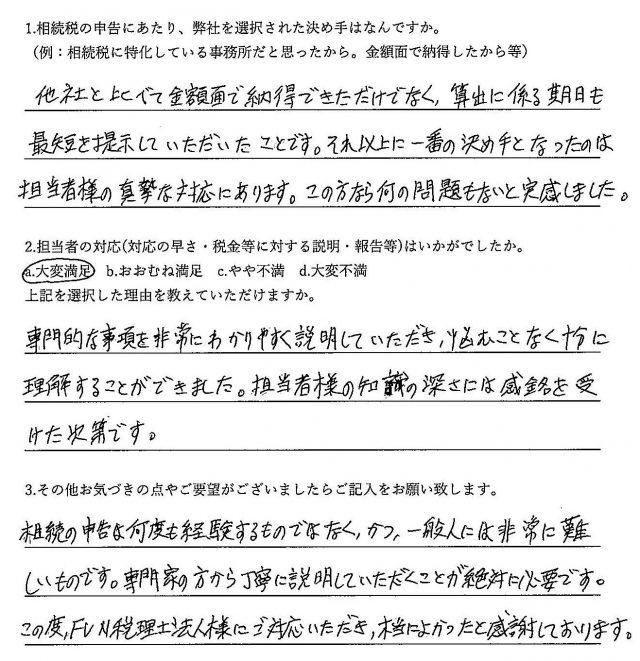 souzoku_voice200702